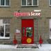 Магазин алкогольной продукции «Красное&Белое» в городе Казань