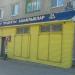 Магазин «Продукты» в городе Казань