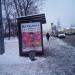 Бывшая автобусная остановка «Кинотеатр „Иллюзион“» в городе Москва
