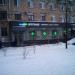 Аптека «Неофарм» в городе Москва