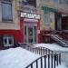 Магазин для творчества «Арт-Квартал» в городе Москва