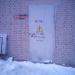 Трансформаторная подстанция ТП-43 в городе Москва
