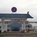 Ресторан «Круиз» в городе Казань