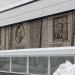 Мозаика, посвящённая выдающимся урологам в городе Москва