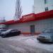 Магазин «Верный» в городе Москва