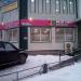 Магазин «Магнит Косметик» в городе Москва