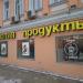 Универсам «Магнолия» в городе Москва