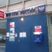 Отделение связи 117449 в городе Москва