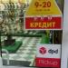Магазин «220 Вольт» в городе Казань