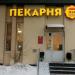 Булочная «Жар-Свежар» в городе Казань