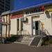 Аптека «От склада» в городе Казань