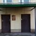 РПК «Фаворит» в городе Казань
