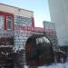 Детско-юношеская библиотека № 167 ЮАО в городе Москва