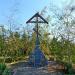 Крест в городе Бердянск