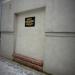 Tablica poświęcona ofiarom Gestapo (pl) in Czestochowa city