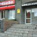 Магазин бытовой техники Miele в городе Казань