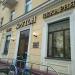 Булочная «Крутон» в городе Казань