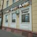 Центр печати Holland в городе Казань
