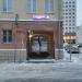 Арка в городе Москва