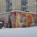Центральный тепловой пункт в городе Москва