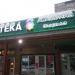Аптека «Авиценна Фарма» в городе Москва