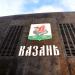 Площадка с рубкой АПЛ «Казань» в городе Казань