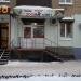 Зоомагазин «Бегемот» в городе Казань