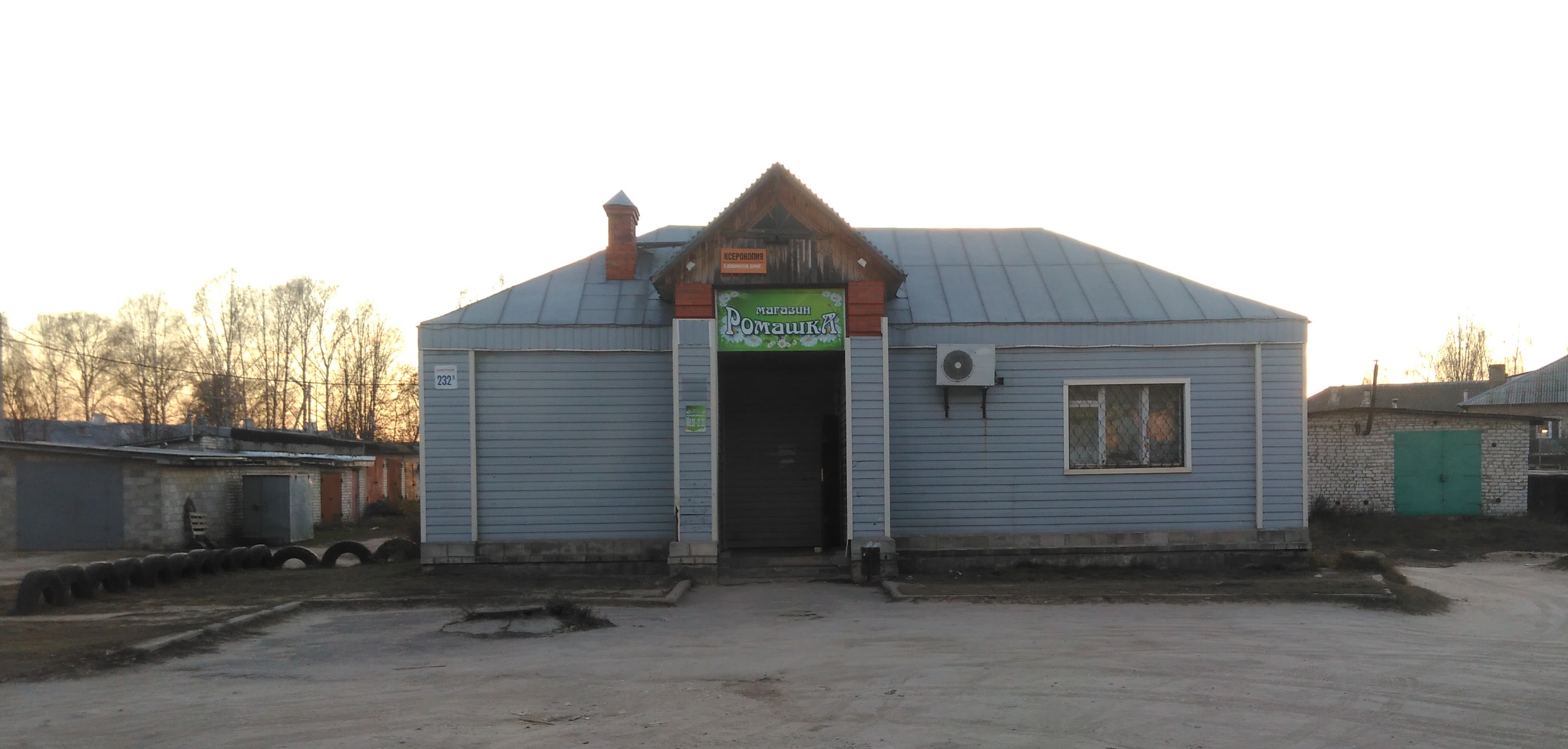 Сайт Магазина Наш Дом В Касимове