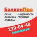 ООО «БалконПро» в городе Казань