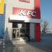 Ресторан быстрого питания KFC