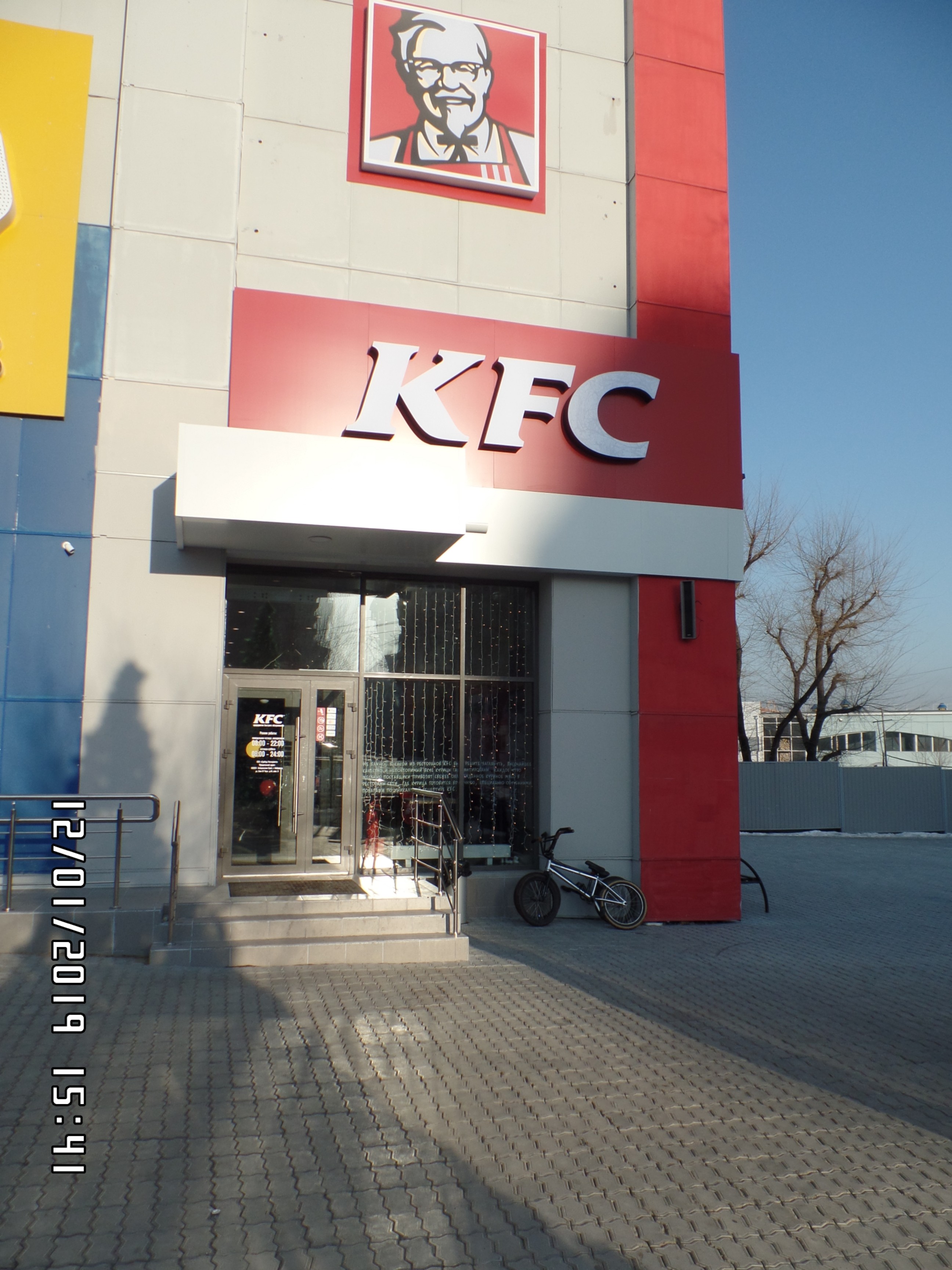 Ресторан быстрого питания KFC - Хабаровск