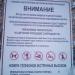 Детская игровая площадка в городе Истра