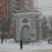 Триумфальная арка в городе Могилёв