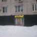 Ателье в городе Москва