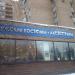 Магазин мужской одежды «Сударь» в городе Москва