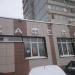 Кафе-бар «Семейное» в городе Москва