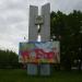 Стела в городе Москва