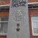 Памятник воинам-работникам завода в городе Москва