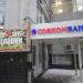 Офис № 2 банка «Совкомбанк» в городе Москва
