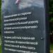 Информационный указатель в городе Москва