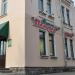 Ликвидированная пиццерия «Синьор Помидор» в городе Хабаровск