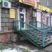 Магазин пива «Пивасовъ» в городе Запорожье
