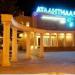 Водно-развлекательный клуб «Атлантида-Spa» в городе Челябинск