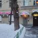 Салон красоты Елены Агеевой в городе Москва