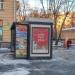 Газетный киоск в городе Москва