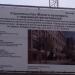 Строящийся жилой комплекс Ordynka в городе Москва