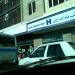 بانک صادرات (fa) in Mashhad  city