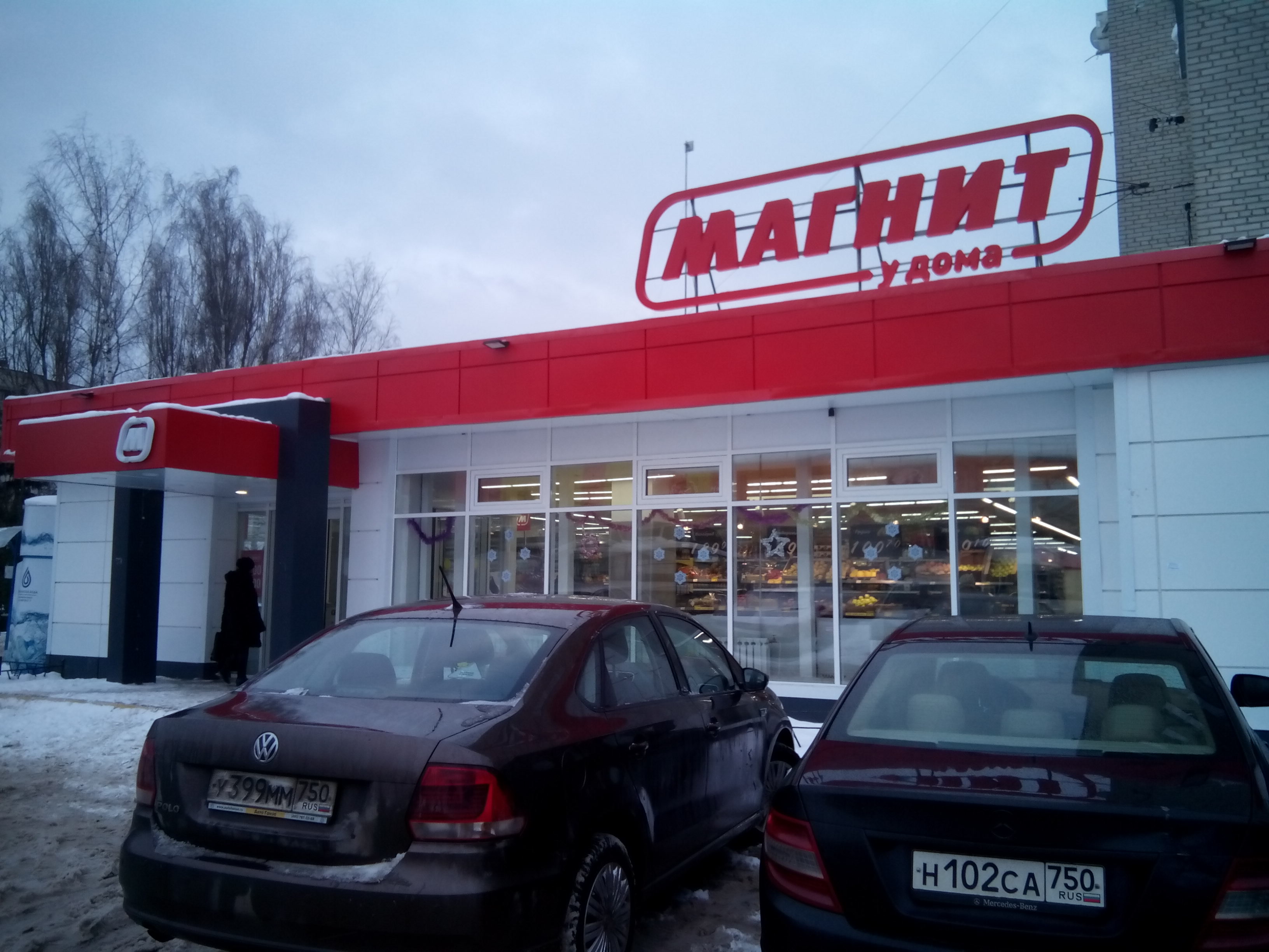 График работы магнита на космонавтов Универсам "Магнит у дома" - Дедовск