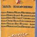 Братское воинское захоронение в городе Александрия