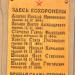 Братское воинское захоронение в городе Александрия